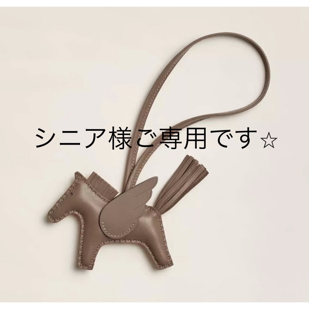 HERMES - 《新品》HERMES エルメス ペガサス pm エトゥープ 白 HERMES - 《新品》HERMES エルメス ペガサス pm エトゥープ 白