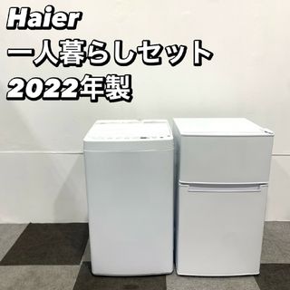 Haier(冷蔵庫)のフリマアイテム一覧 Haier(冷蔵庫)のフリマアイテム一覧