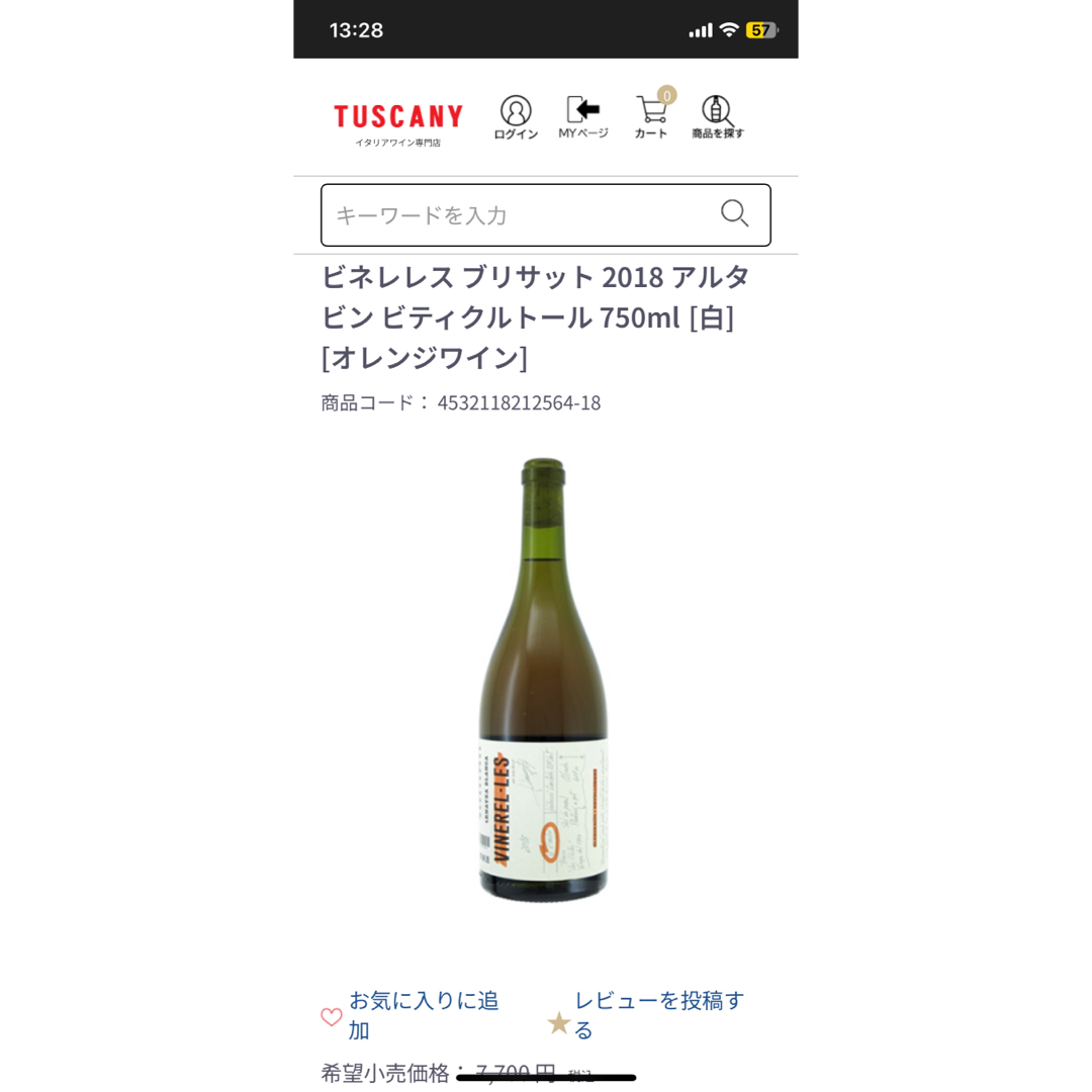 テラ・アルタ オーガニック白ワイン 750mlの通販 by SENA's shop テラ・アルタ オーガニック白ワイン 750mlの通販 by SENA's shop