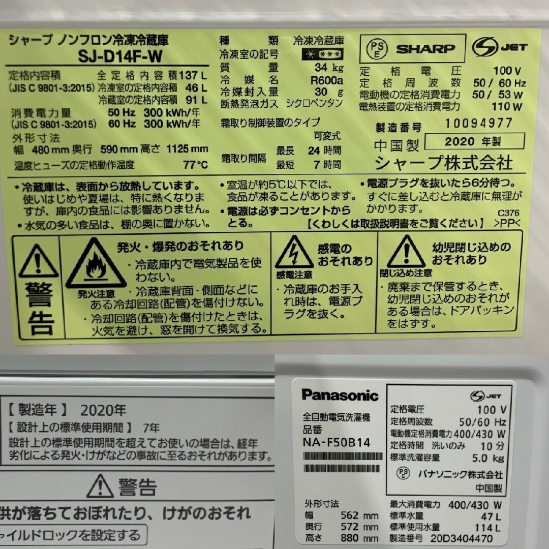 Panasonic - 生活家電2点セット 冷蔵庫 137L 洗濯機 5kg 2020年 Panasonic - 生活家電2点セット 冷蔵庫 137L 洗濯機 5kg 2020年