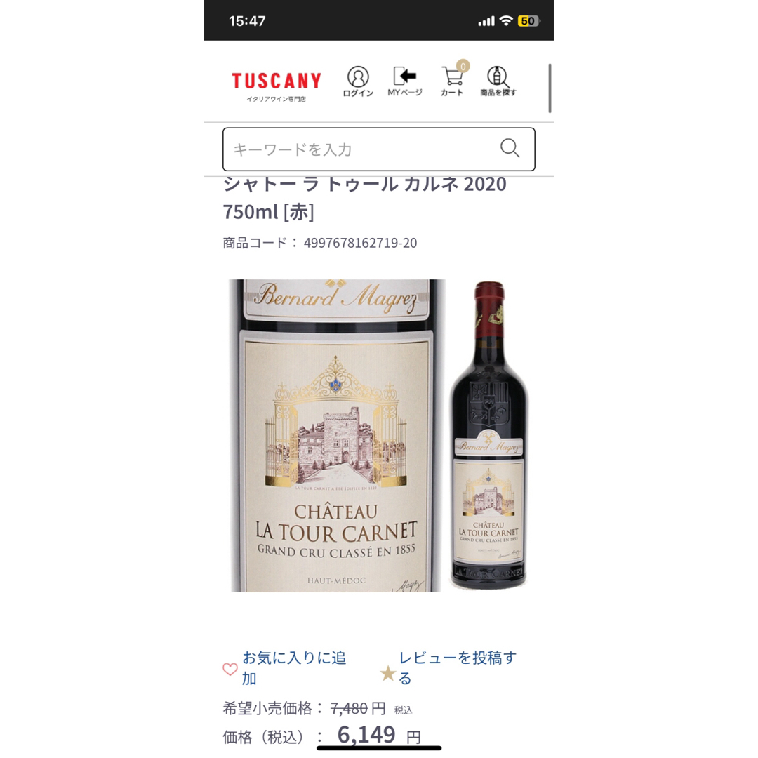 シャトー ラトゥール カルネ 2020 PP93の通販 by SENA's shop シャトー ラトゥール カルネ 2020 PP93の通販 by SENA's shop
