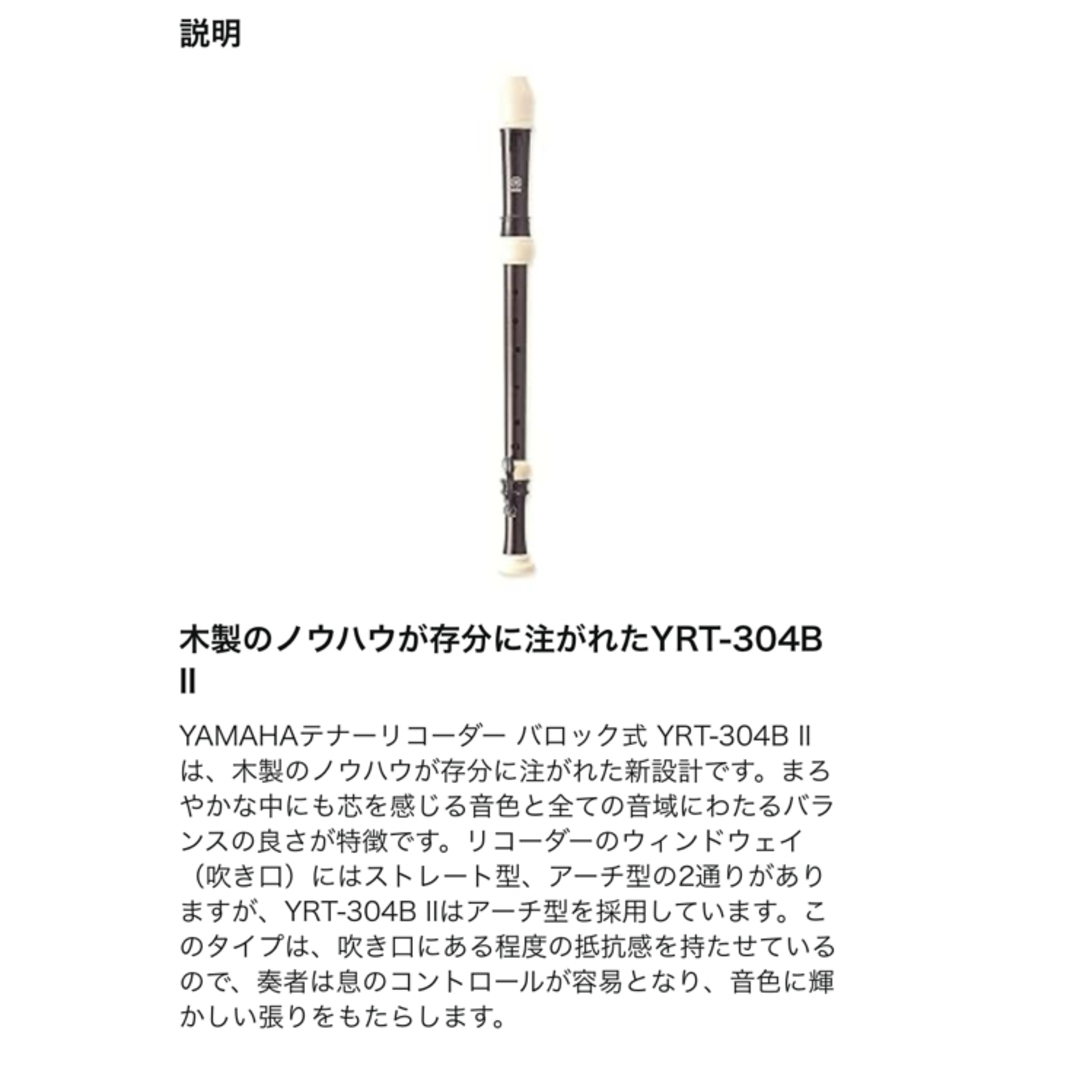 ヤマハ - YAMAHA ABS樹脂製 リコーダーテナーバロック式の通販 ヤマハ - YAMAHA ABS樹脂製 リコーダーテナーバロック式の通販