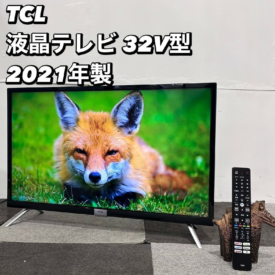 TCL - TCL 液晶テレビ 32S518K 32V型 2021年製 家電 Ma2100の TCL - TCL 液晶テレビ 32S518K 32V型 2021年製 家電 Ma2100の