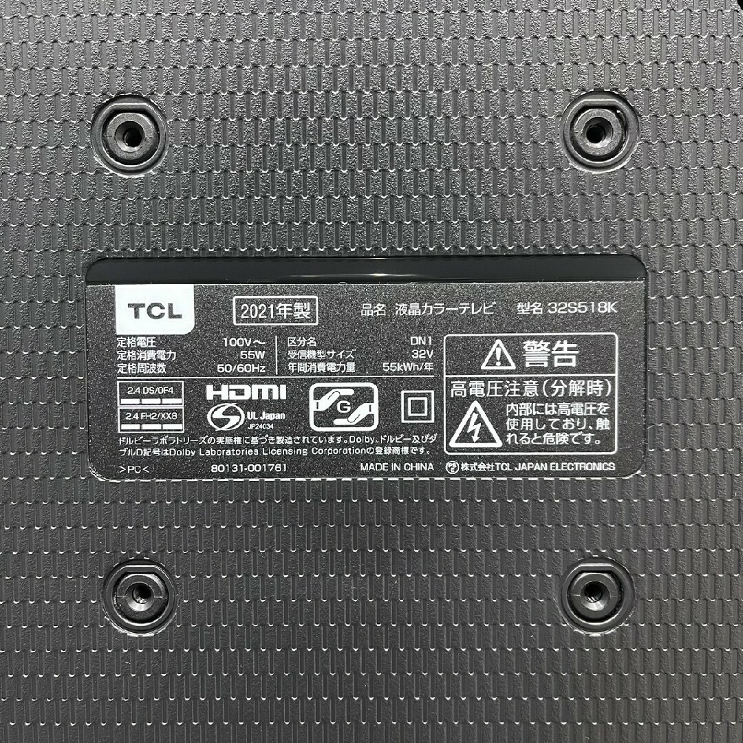 TCL - TCL 液晶テレビ 32S518K 32V型 2021年製 家電 Ma2100の TCL - TCL 液晶テレビ 32S518K 32V型 2021年製 家電 Ma2100の