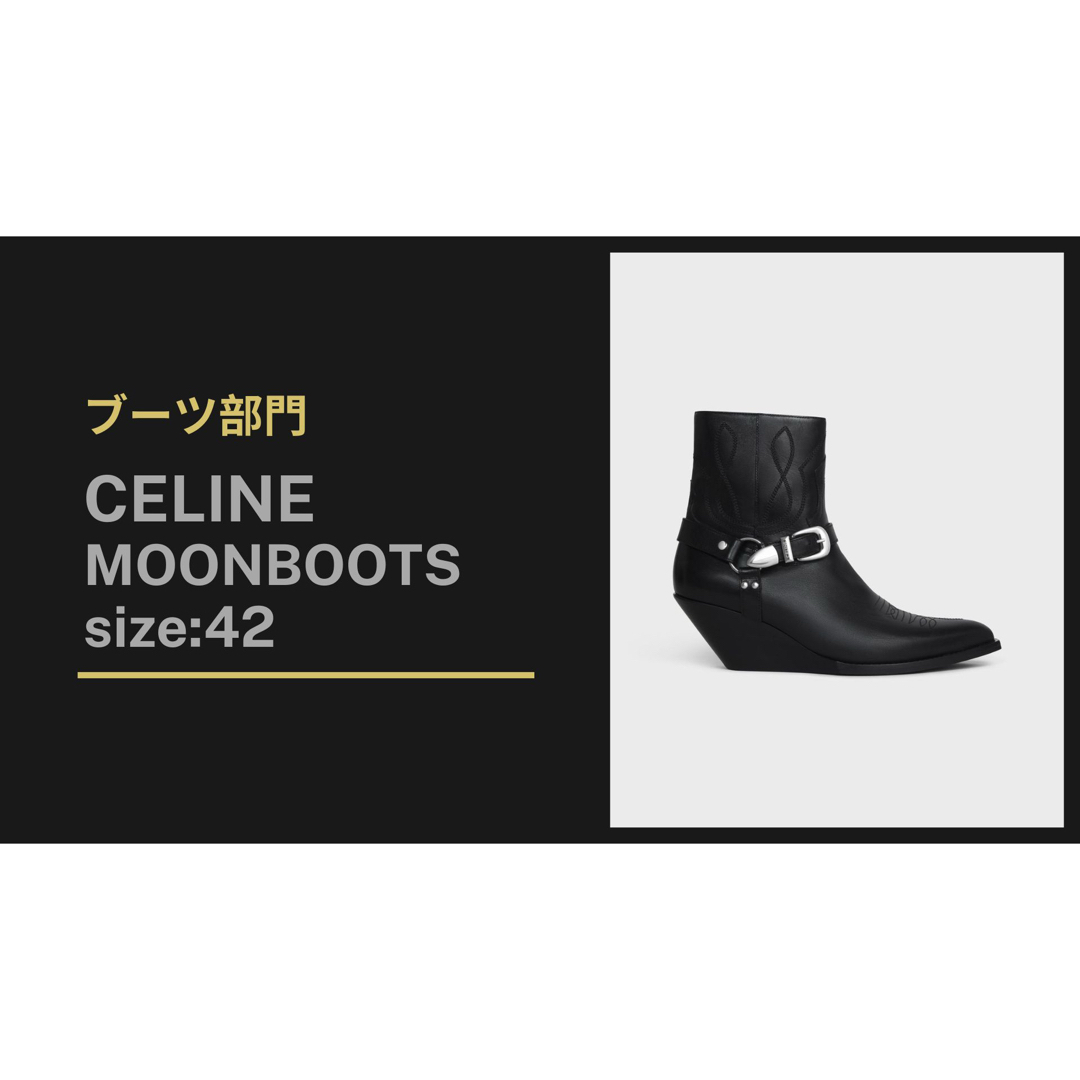 CELINE - 【CELINE】22AW MOONBOOTS SIZE42の通販 by コーシ's CELINE - 【CELINE】22AW MOONBOOTS SIZE42の通販 by コーシ's