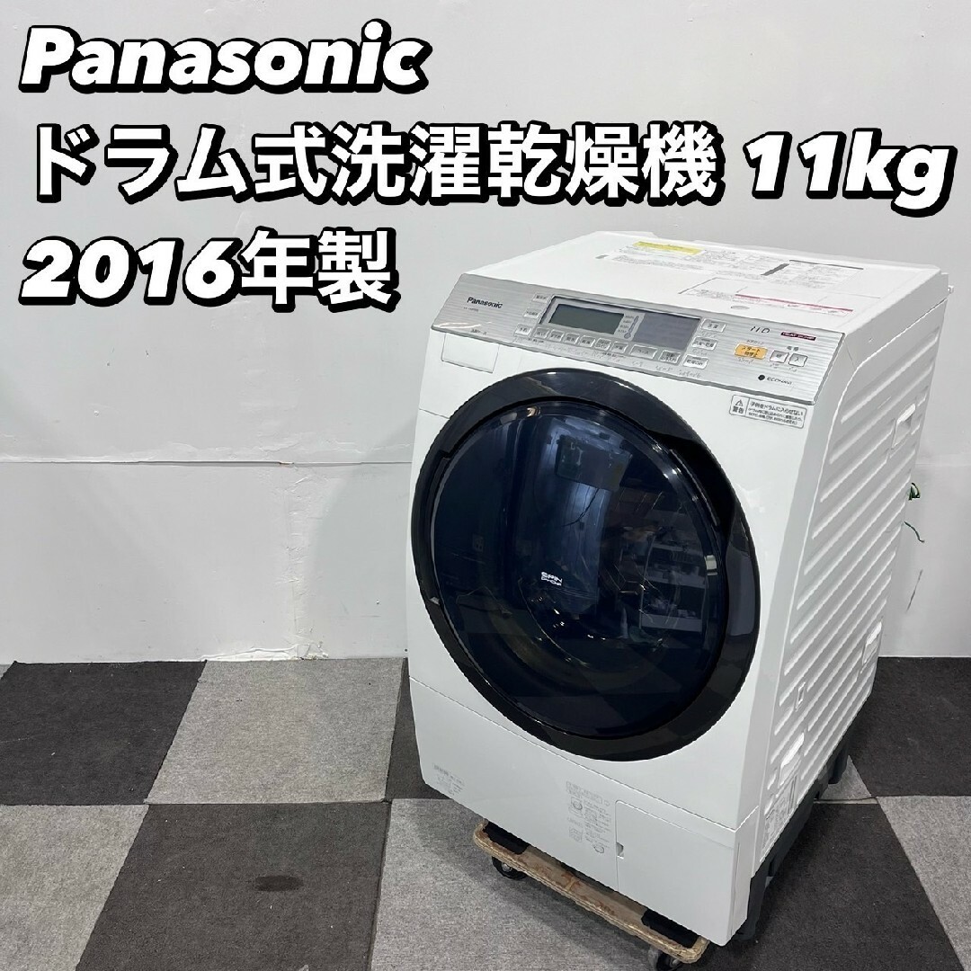 Panasonic - パナソニックドラム式洗濯乾燥機 NA-VX8700L 11.0kg Panasonic - パナソニックドラム式洗濯乾燥機 NA-VX8700L 11.0kg