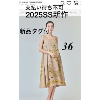 GRACE CONTINENTAL - 今季完売☆定価36300円 新品 グレース GRACE CONTINENTAL - 今季完売☆定価36300円 新品 グレース