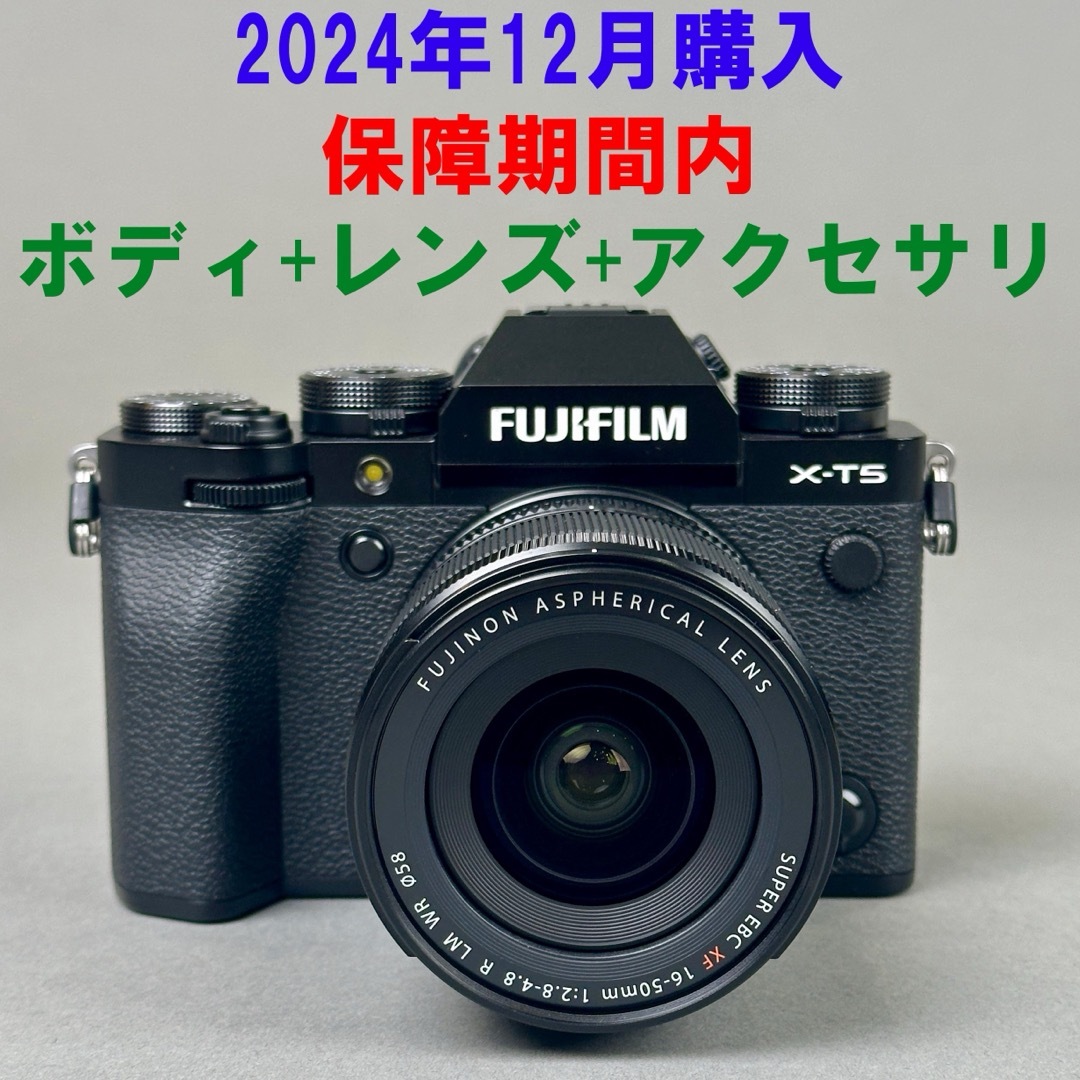 富士フイルム - FUJIFILM X-T5 レンズキットXF16-50mm おまけ付 富士フイルム - FUJIFILM X-T5 レンズキットXF16-50mm おまけ付