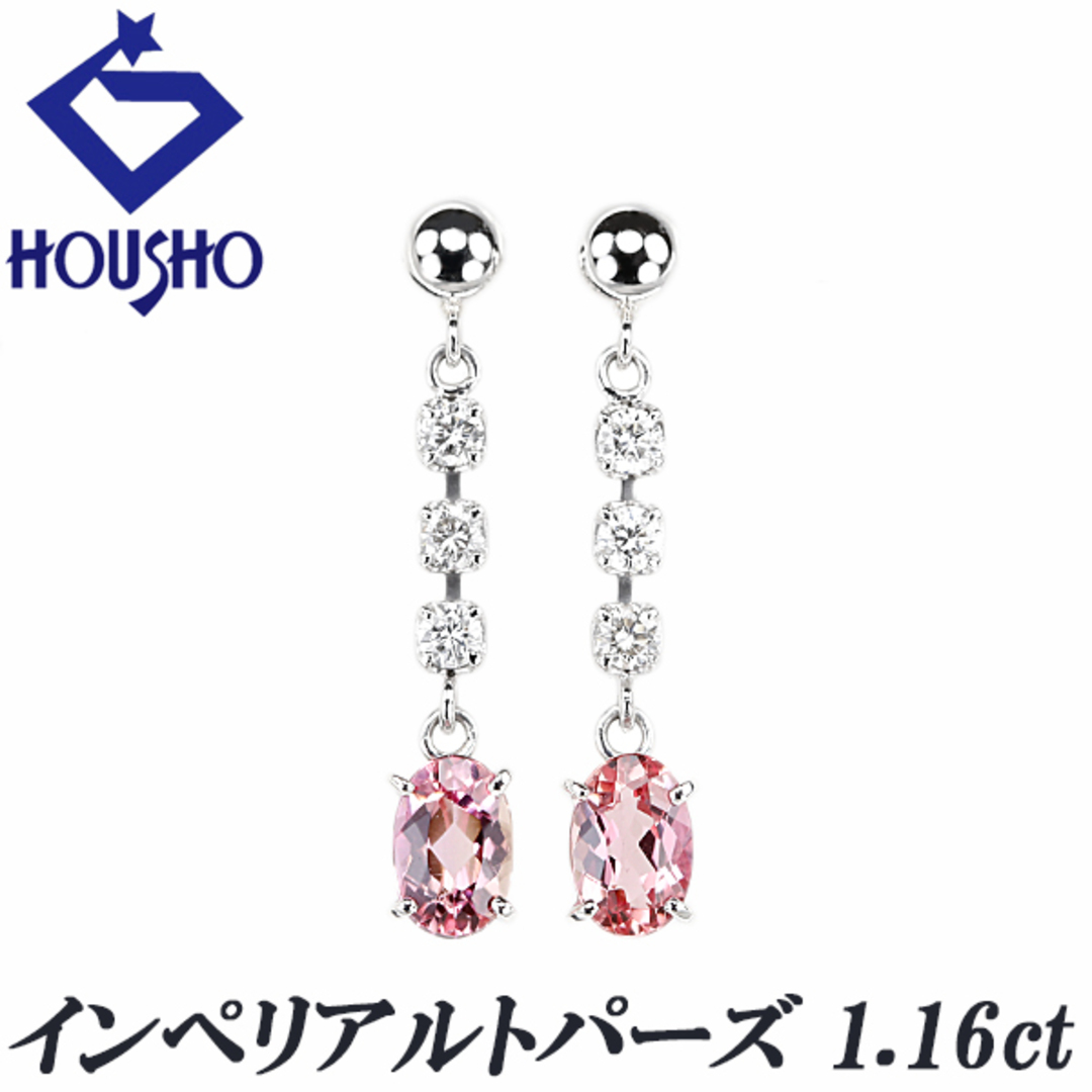 インペリアルトパーズ ピアス ダイヤモンド Pt900 揺れる チェーン 中古 宝正 900717