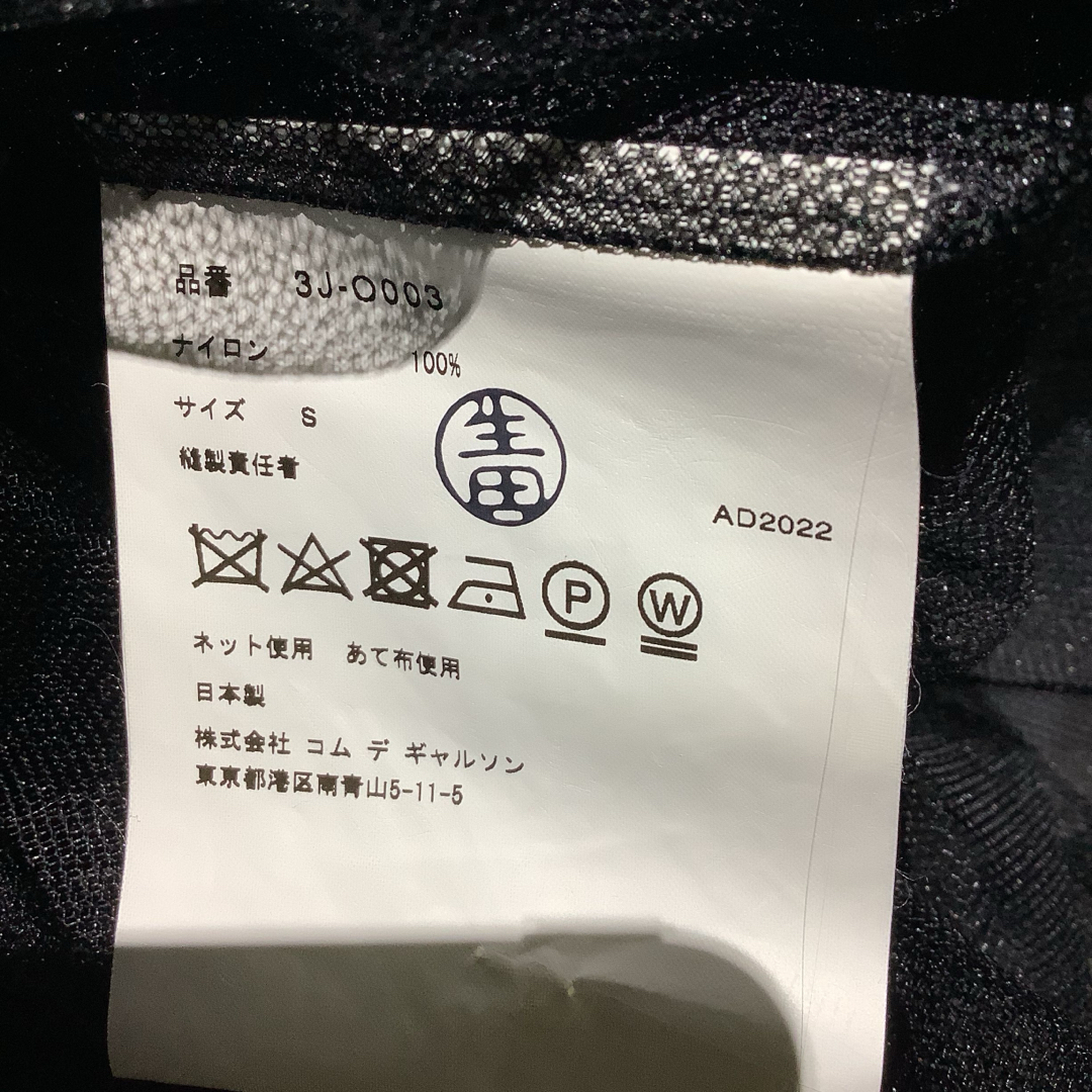 noir kei ninomiya - 22AW noir kei ninomiya ノワール ケイ noir kei ninomiya - 22AW noir kei ninomiya ノワール ケイ