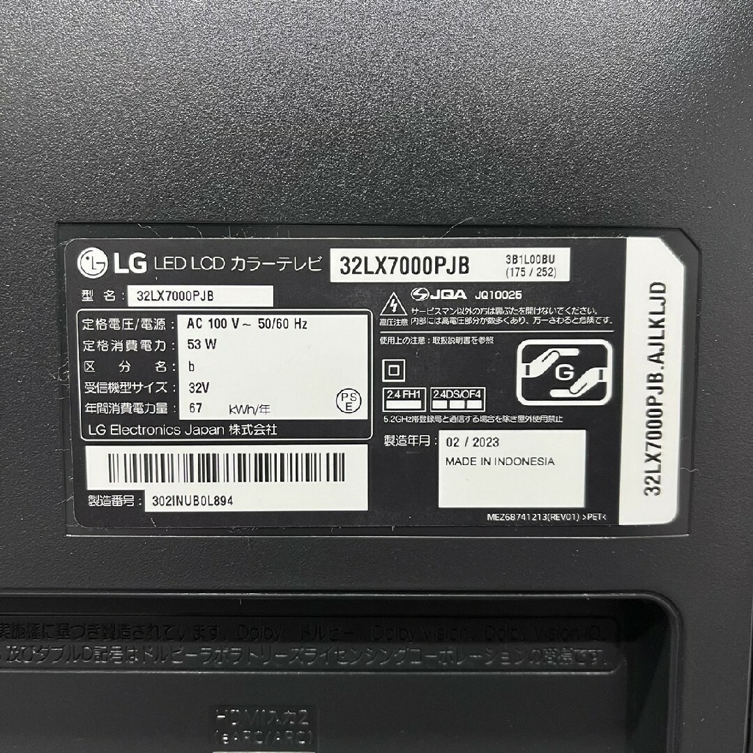 LG Electronics - LGエレクトロニクス 液晶テレビ 32LX7000PJB LG Electronics - LGエレクトロニクス 液晶テレビ 32LX7000PJB