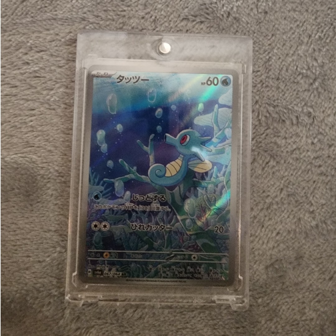 ポケモン - タッツー AR 美品の通販 by 久遠|ポケモンならラクマ ポケモン - タッツー AR 美品の通販 by 久遠|ポケモンならラクマ