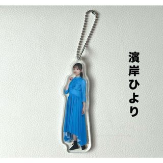 日向坂46 - 日向坂46 濱岸ひより ローソン限定 アクリル 日向坂46 - 日向坂46 濱岸ひより ローソン限定 アクリル