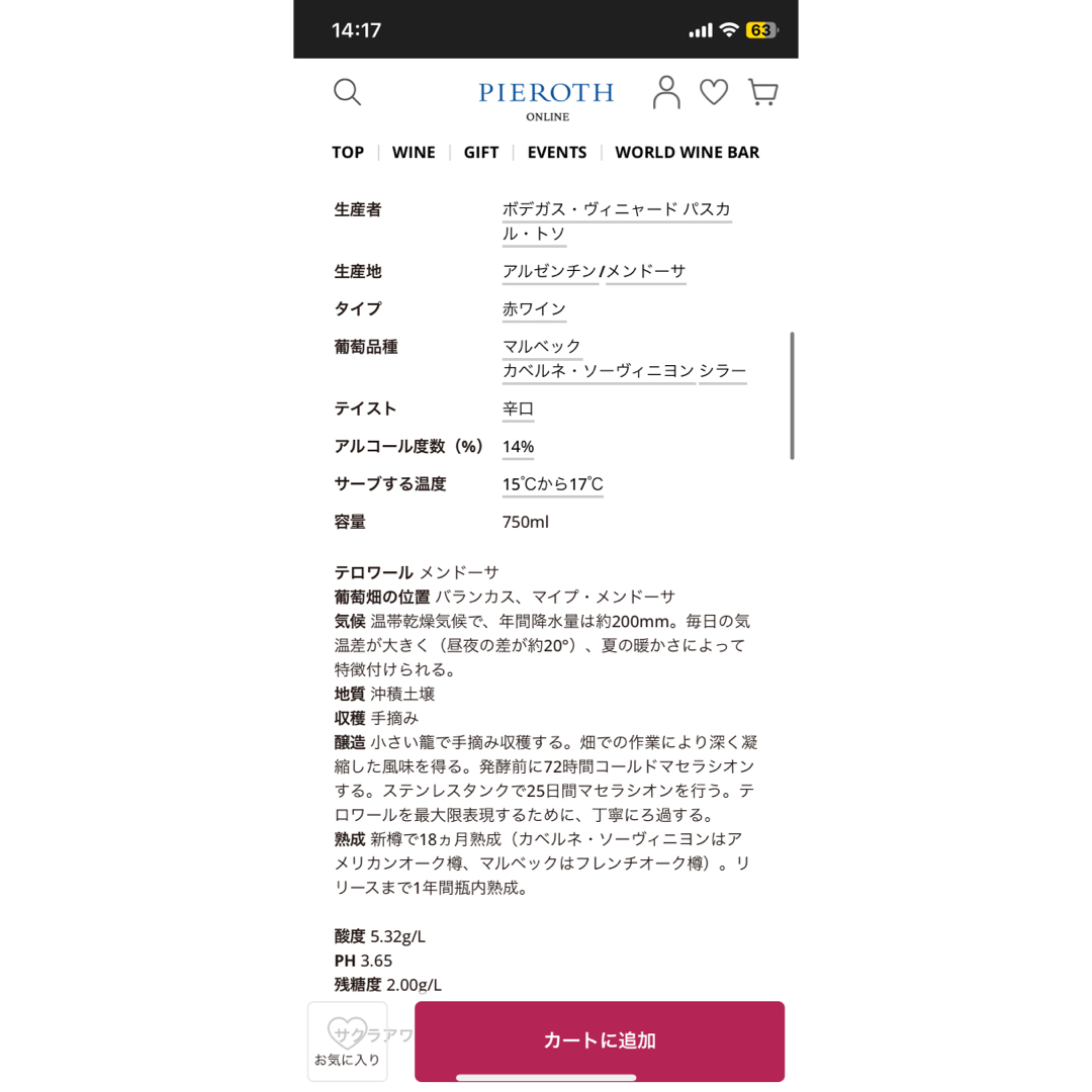 マグダレナ トソ アルゼンチン 2016の通販 by SENA's shop|ラクマ マグダレナ トソ アルゼンチン 2016の通販 by SENA's shop|ラクマ