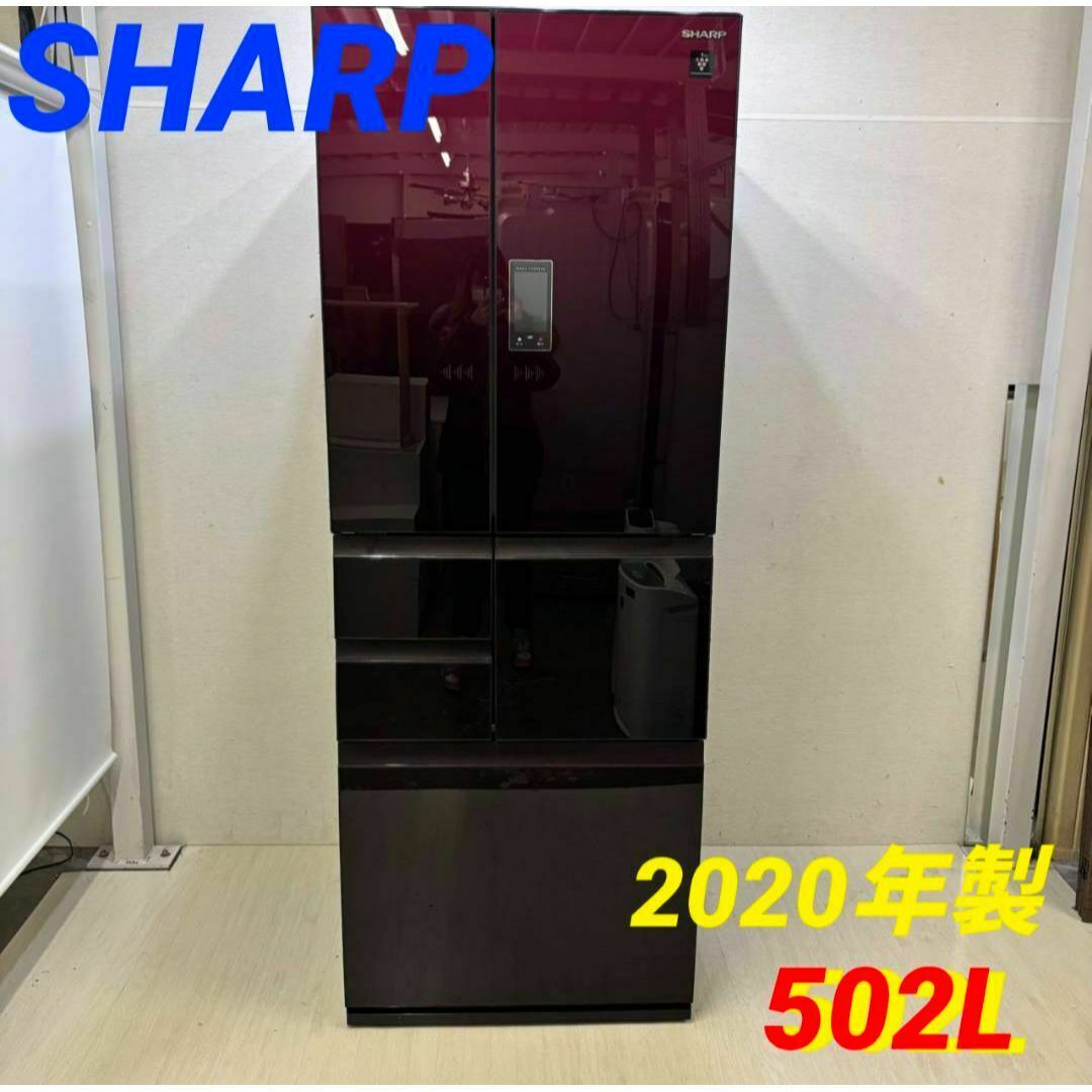 22770 大容量6D冷蔵庫 自動製氷 観音開きドア 2020年製 502Lの 22770 大容量6D冷蔵庫 自動製氷 観音開きドア 2020年製 502Lの