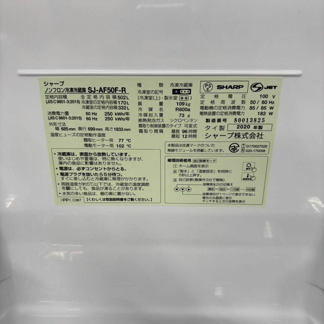 22770 大容量6D冷蔵庫 自動製氷 観音開きドア 2020年製 502Lの 22770 大容量6D冷蔵庫 自動製氷 観音開きドア 2020年製 502Lの