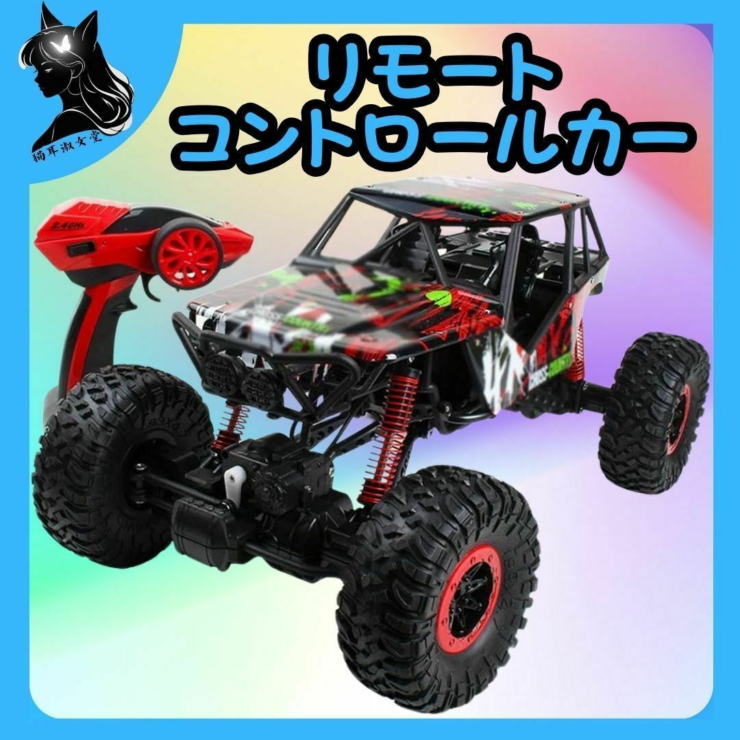 リモートコントロールカー 1:10 スケール RCトラック ラジコンの リモートコントロールカー 1:10 スケール RCトラック ラジコンの