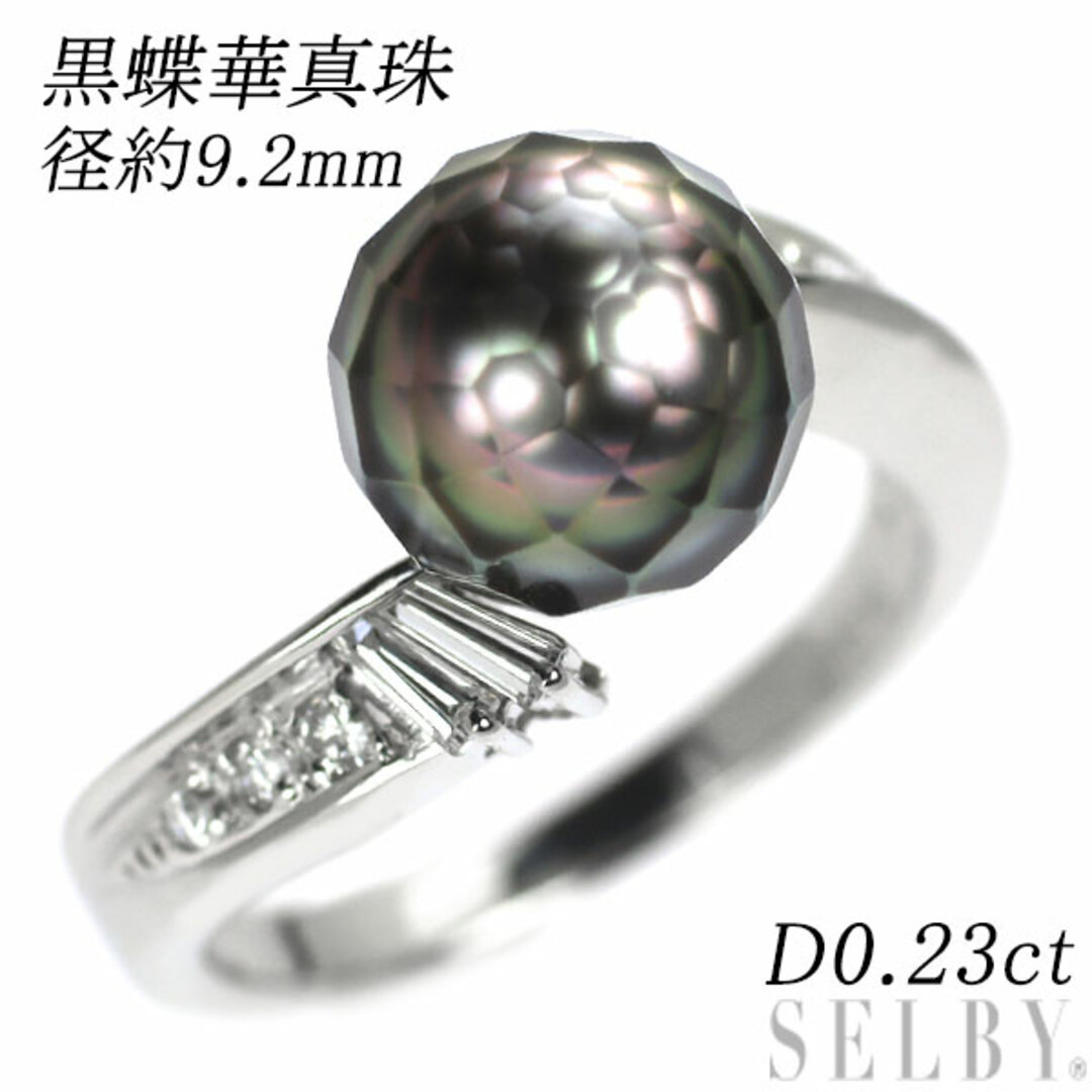Pt900 黒蝶 華真珠 ダイヤモンド リング 径約9.2mm D0.23ct の Pt900 黒蝶 華真珠 ダイヤモンド リング 径約9.2mm D0.23ct の