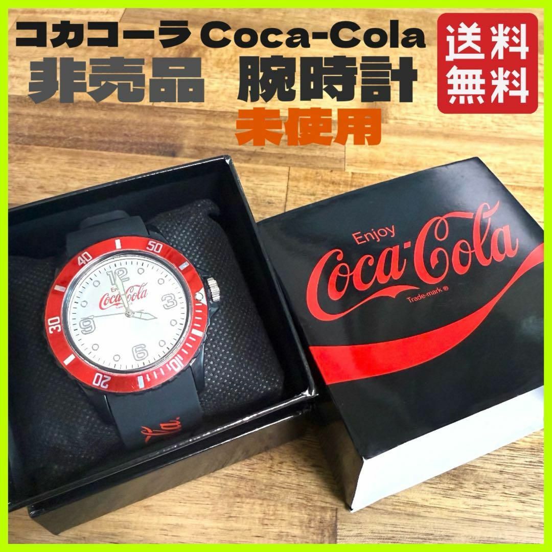 新品 未使用 非売品 コカコーラCoca-Cola 腕時計 黒 赤 シルバー 新品 未使用 非売品 コカコーラCoca-Cola 腕時計 黒 赤 シルバー