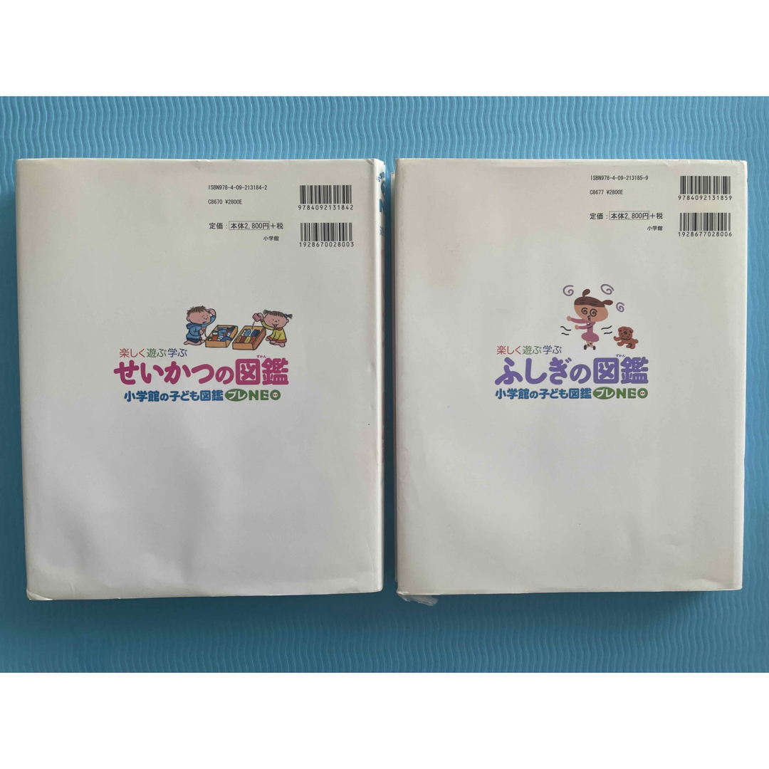 ☆図鑑7冊セット☆ 学研3冊、小学館4冊 計7冊 まとめ売りの通販 ☆図鑑7冊セット☆ 学研3冊、小学館4冊 計7冊 まとめ売りの通販