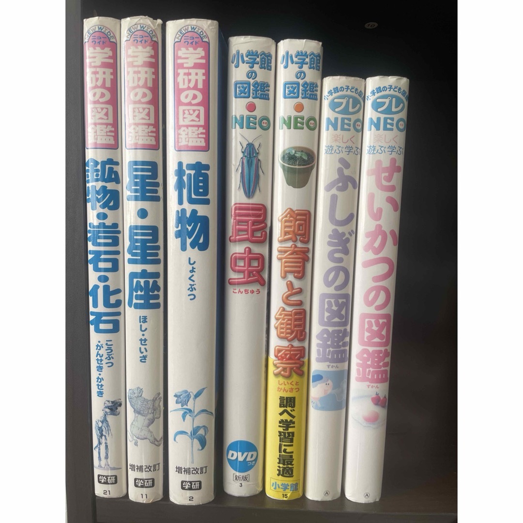 ☆図鑑7冊セット☆ 学研3冊、小学館4冊 計7冊 まとめ売りの通販 ☆図鑑7冊セット☆ 学研3冊、小学館4冊 計7冊 まとめ売りの通販