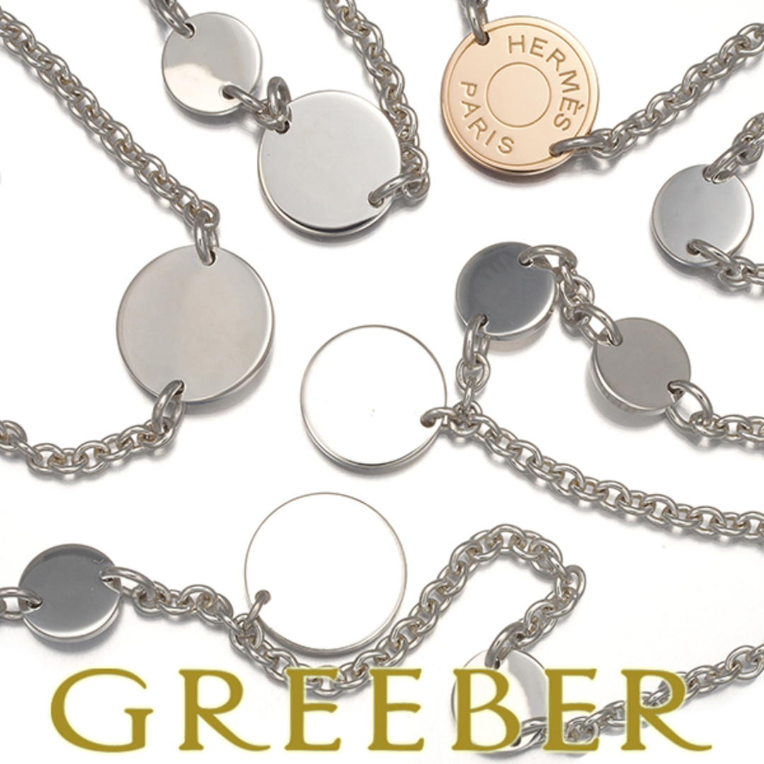 HERMES - エルメス ネックレス コンフェッティ セリエ ロング HERMES - エルメス ネックレス コンフェッティ セリエ ロング