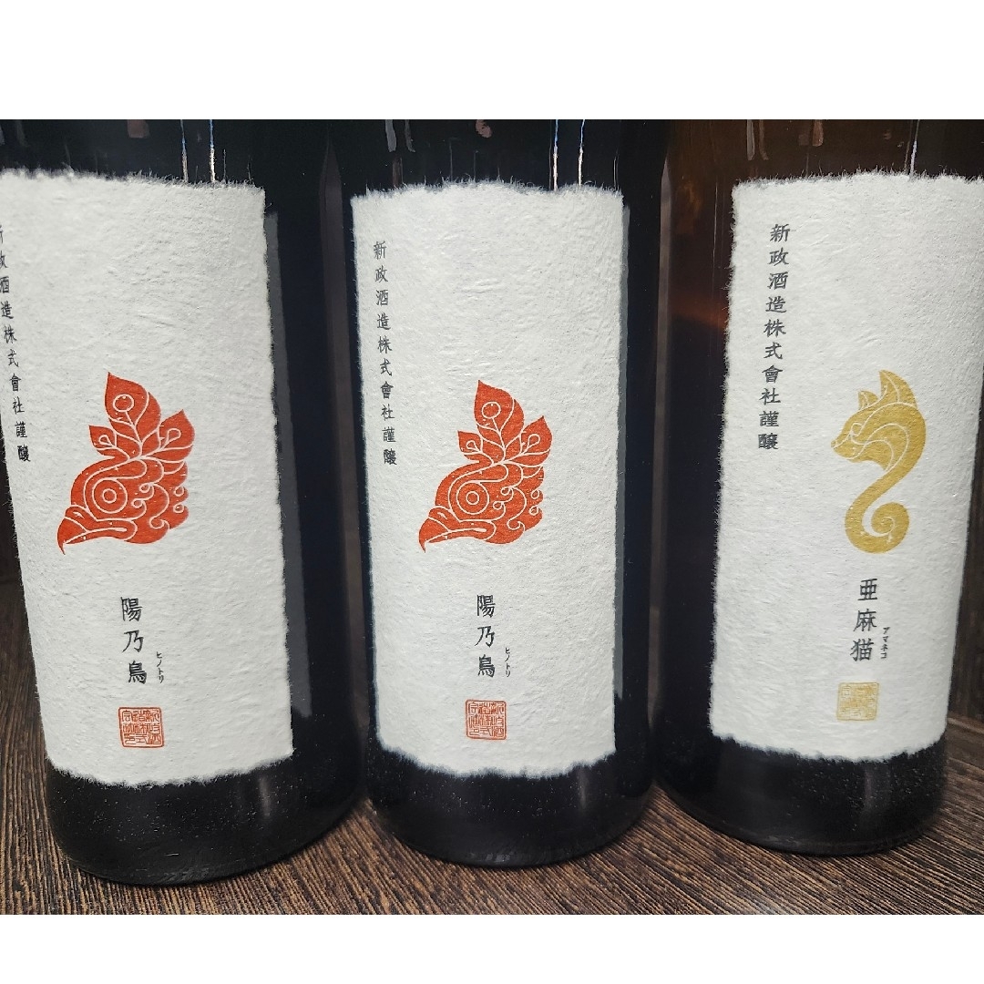 新政 - 新政陽乃鳥2本亜麻猫1本の通販 by タカシ's shop 新政 - 新政陽乃鳥2本亜麻猫1本の通販 by タカシ's shop