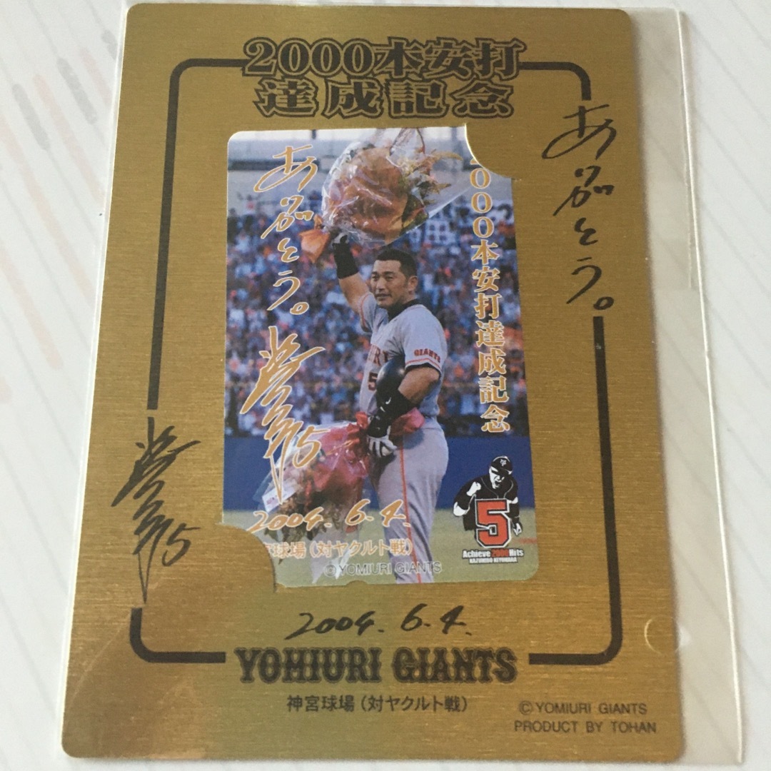 読売ジャイアンツ - 清原和博 2000本安打&500本塁打達成記念 読売ジャイアンツ - 清原和博 2000本安打&500本塁打達成記念