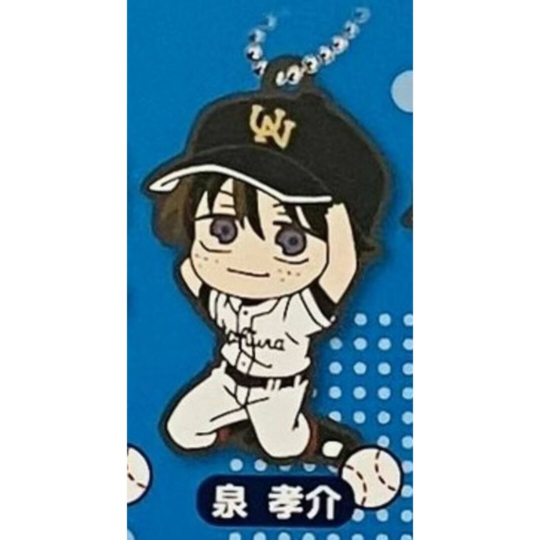 【泉孝介】でふぉラバ! おおきく振りかぶって キーホルダー エンタメ/ホビーのアニメグッズ(その他)の商品写真