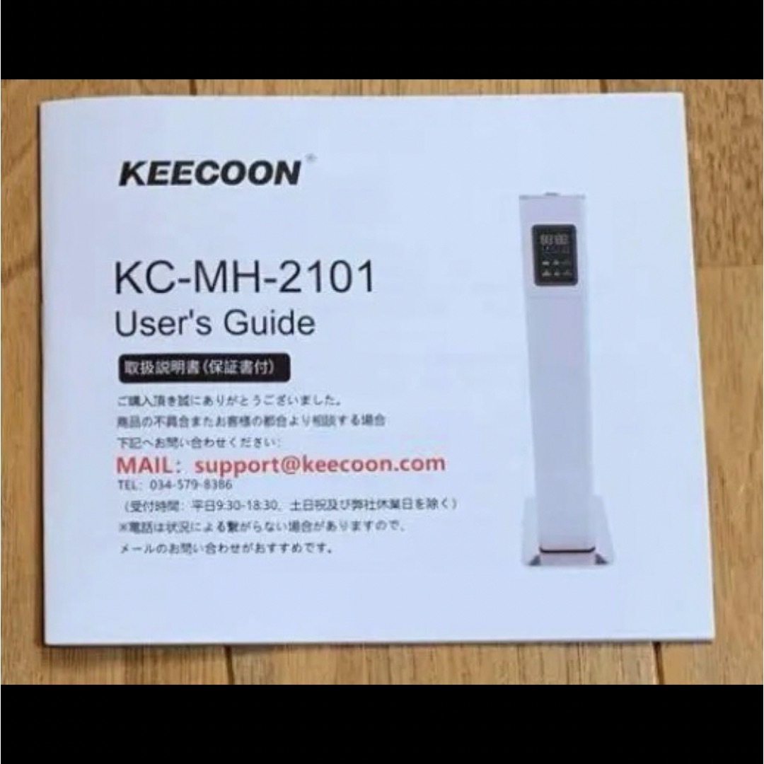 アイリスオーヤマ - 【ジャンク品】KEECOON タワー型大容量超 アイリスオーヤマ - 【ジャンク品】KEECOON タワー型大容量超