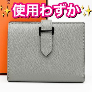 HERMES - 美品☆ エルメス ベアンスフレ エプソン ヴェールヴェ HERMES - 美品☆ エルメス ベアンスフレ エプソン ヴェールヴェ