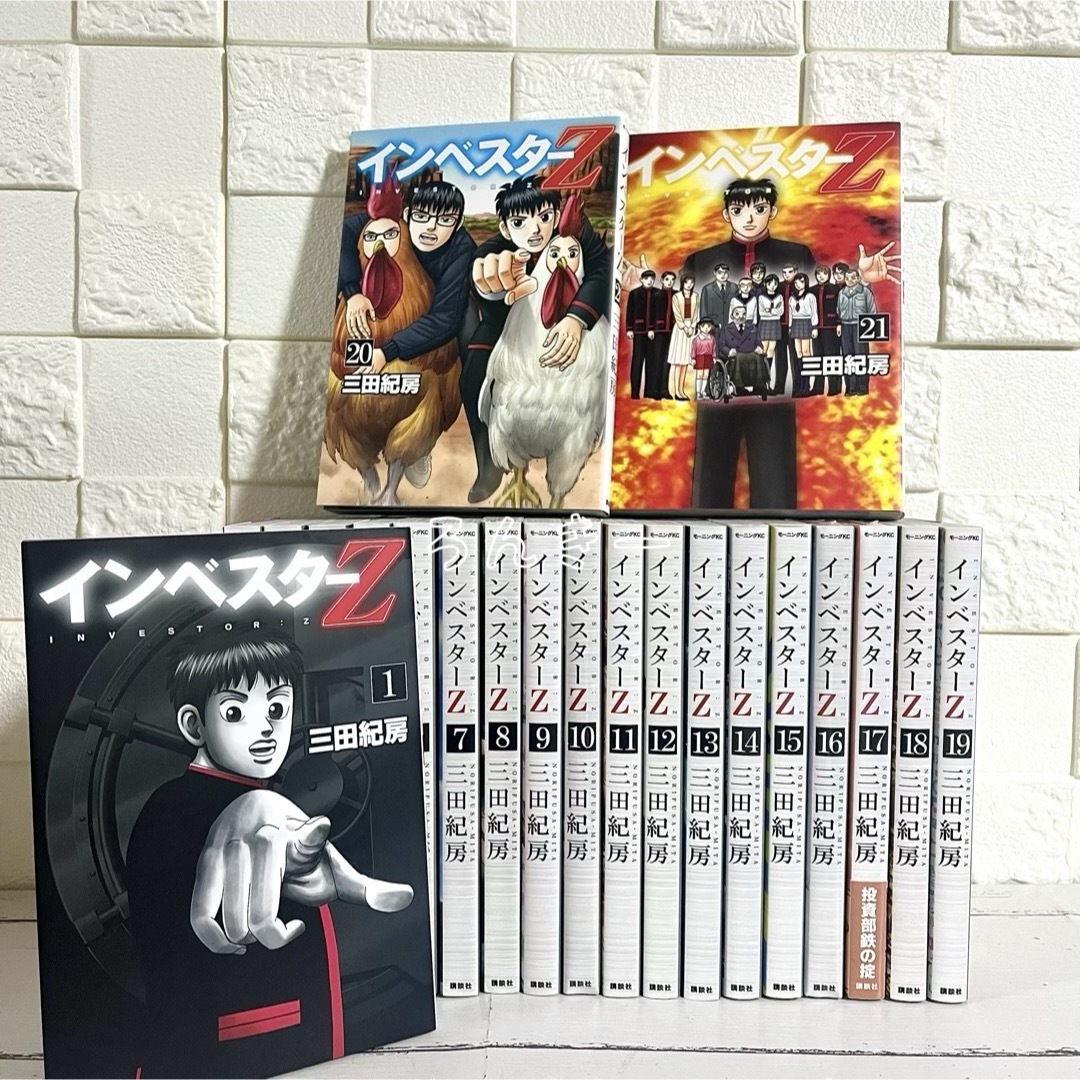 講談社 - 【匿名配送】インベスターZ 三田紀房 1〜21巻 全巻 講談社 - 【匿名配送】インベスターZ 三田紀房 1〜21巻 全巻
