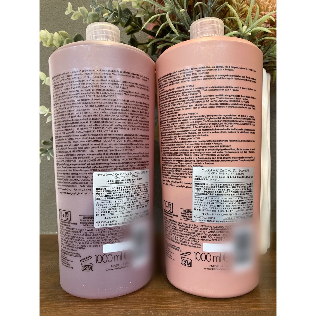 KERASTASE - KERASTASE バンリッシュクロマプロテクト KERASTASE - KERASTASE バンリッシュクロマプロテクト
