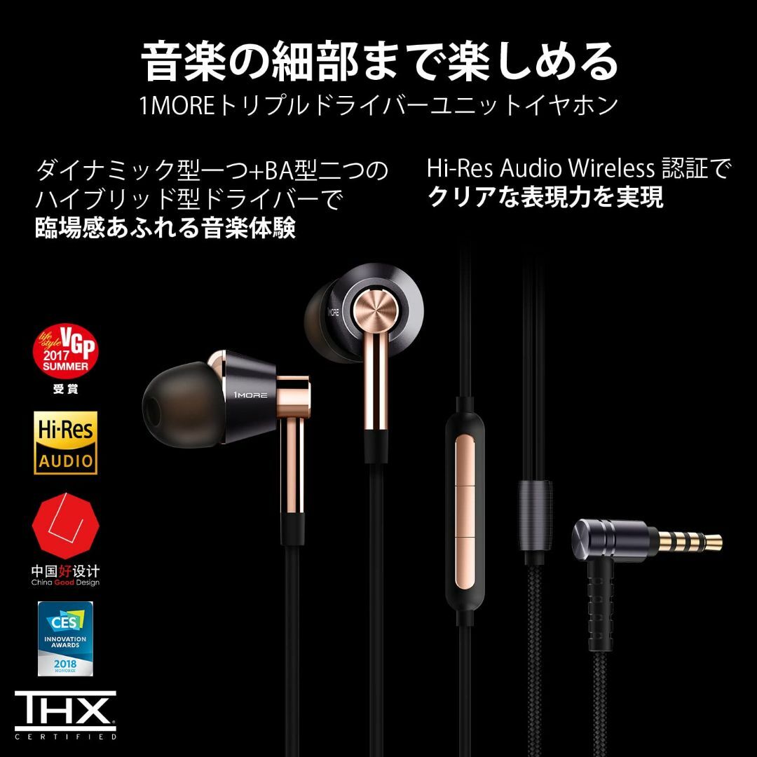 色:ゴールド】1MORE トリプルドライバー ハイレゾ音源対応 Hi 色:ゴールド】1MORE トリプルドライバー ハイレゾ音源対応 Hi