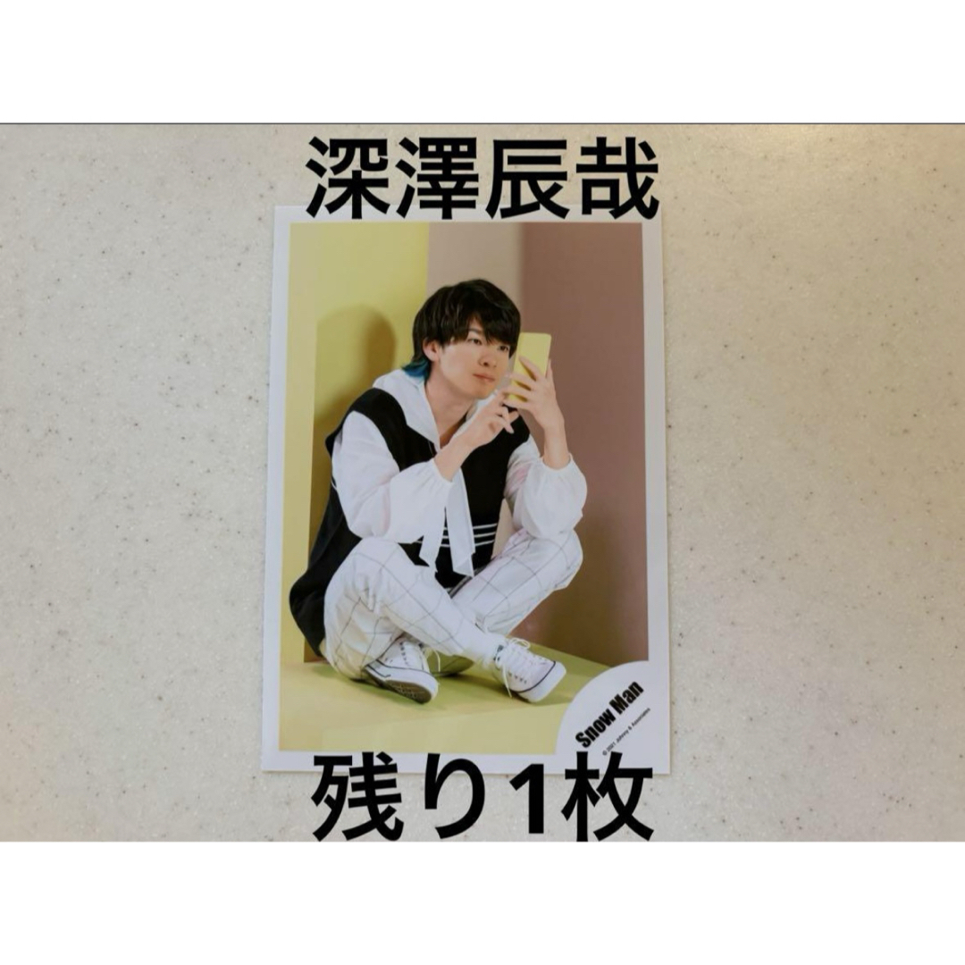 Snow Man(スノーマン)のSnowMan 深澤辰哉 公式写真 hellohello ハロハロ 2021 エンタメ/ホビーのタレントグッズ(アイドルグッズ)の商品写真