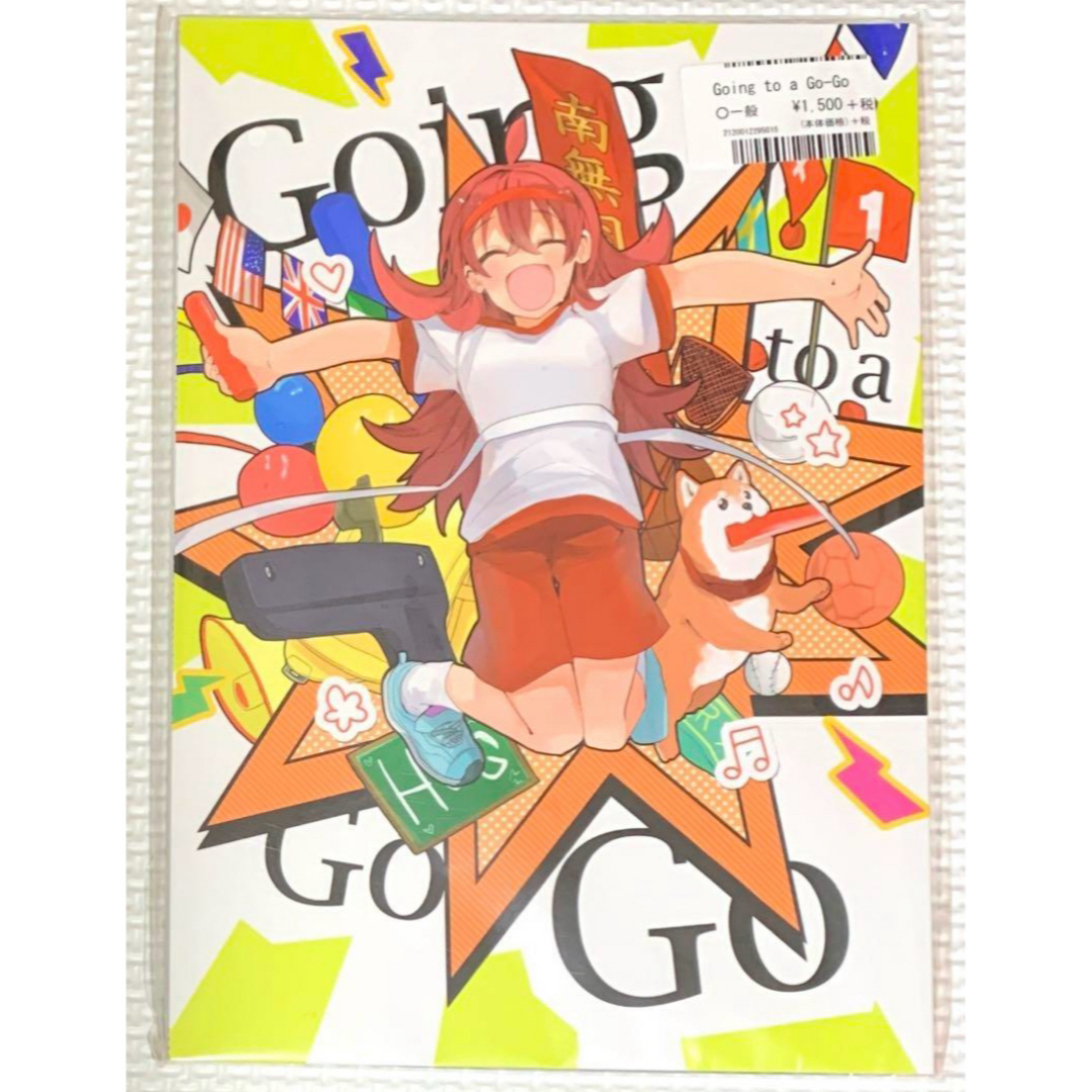 アイドルマスター Going to a Go Go エンタメ/ホビーの同人誌(一般)の商品写真