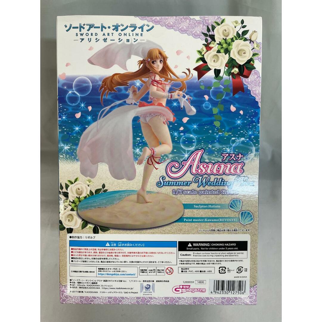 ソードアート・オンライン』アスナ 真夏のキラメキ☆花嫁Ver ソードアート・オンライン』アスナ 真夏のキラメキ☆花嫁Ver