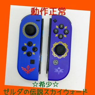 Nintendo Switch(パープル/紫色系)のフリマアイテム一覧 Nintendo Switch(パープル/紫色系)のフリマアイテム一覧