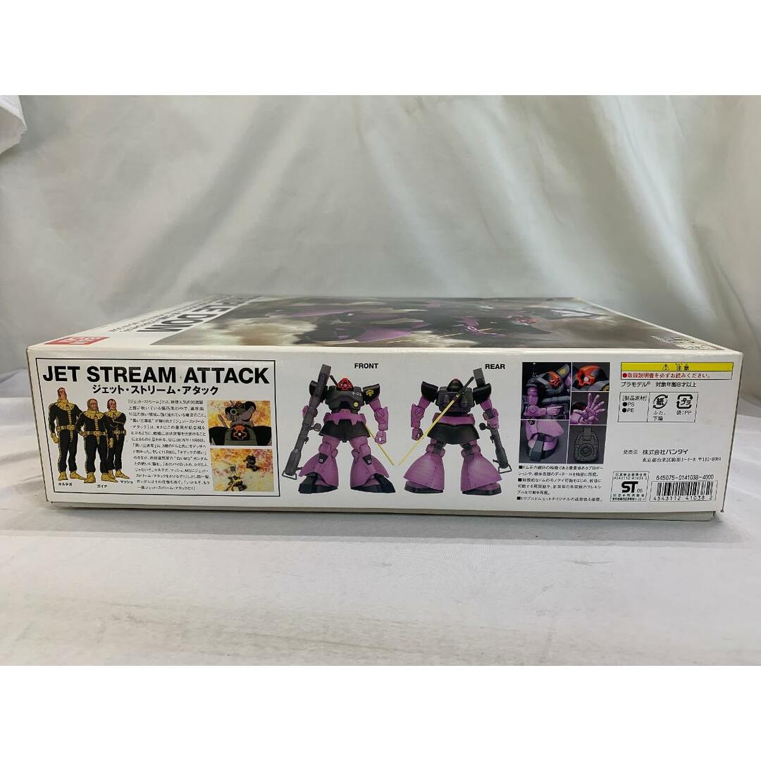 未開封】HGUC 1/144 MS-09 ドム 黒い三連星トリプルドムセット 未開封】HGUC 1/144 MS-09 ドム 黒い三連星トリプルドムセット