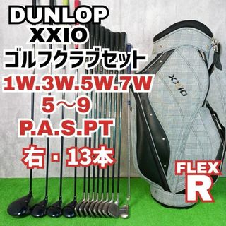 8105 全てXXIO ゼクシオ レディース 右利き 11本セット 8105 全てXXIO ゼクシオ レディース 右利き 11本セット