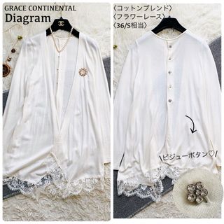 GRACE CONTINENTAL - グレースコンチネンタル○極美品○フラワー GRACE CONTINENTAL - グレースコンチネンタル○極美品○フラワー