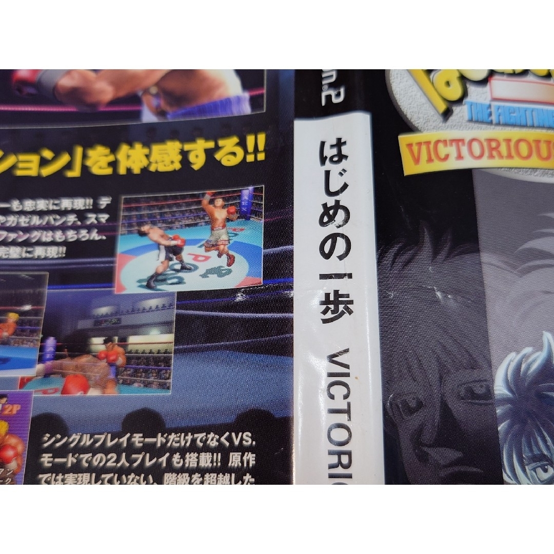 PlayStation2 - PS2 はじめの一歩 VICTORIOUS BOXERS / 説明書 PlayStation2 - PS2 はじめの一歩 VICTORIOUS BOXERS / 説明書