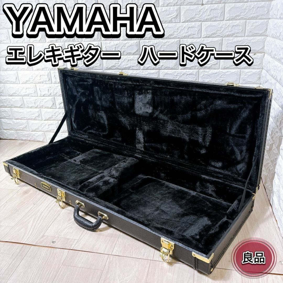 ヤマハ - YAMAHA ヤマハ エレクトリックギター用 ハードケース ヤマハ - YAMAHA ヤマハ エレクトリックギター用 ハードケース