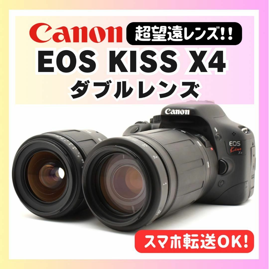 Canon - 大迫力の超望遠✨初心者セット✨Canon EOS Kiss X4 一眼 Canon - 大迫力の超望遠✨初心者セット✨Canon EOS Kiss X4 一眼