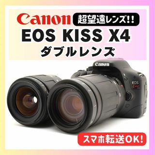 Canon - 大迫力の超望遠✨初心者セット✨Canon EOS Kiss X4 一眼 Canon - 大迫力の超望遠✨初心者セット✨Canon EOS Kiss X4 一眼