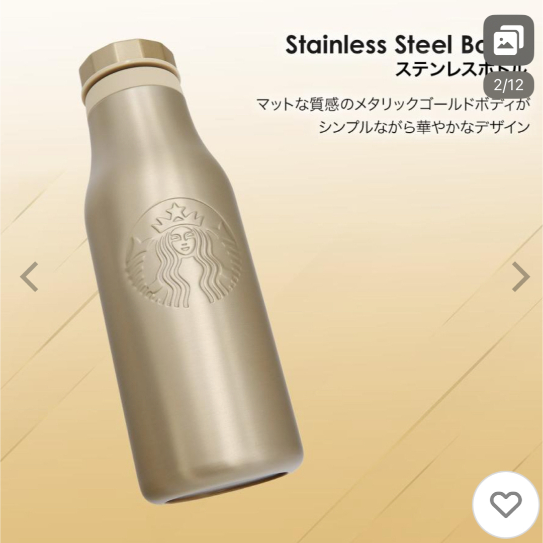 Starbucks - スターバックス ステンレスロゴボトルゴールドの Starbucks - スターバックス ステンレスロゴボトルゴールドの