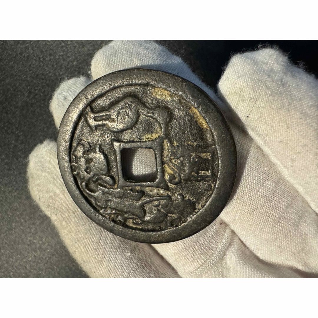 硬貨 詳細不明 古銭 穴銭 絵銭 中国古銭の通販 by サカ's shop 硬貨 詳細不明 古銭 穴銭 絵銭 中国古銭の通販 by サカ's shop