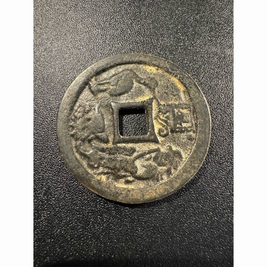 硬貨 詳細不明 古銭 穴銭 絵銭 中国古銭の通販 by サカ's shop 硬貨 詳細不明 古銭 穴銭 絵銭 中国古銭の通販 by サカ's shop