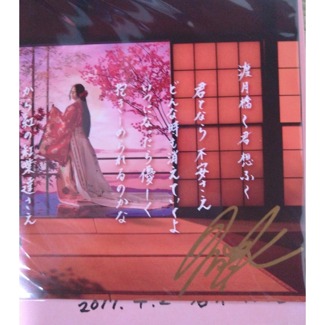 倉木麻衣 直筆サイン入りCD 写真の通販 by ハートのP's shop|ラクマ 倉木麻衣 直筆サイン入りCD 写真の通販 by ハートのP's shop|ラクマ