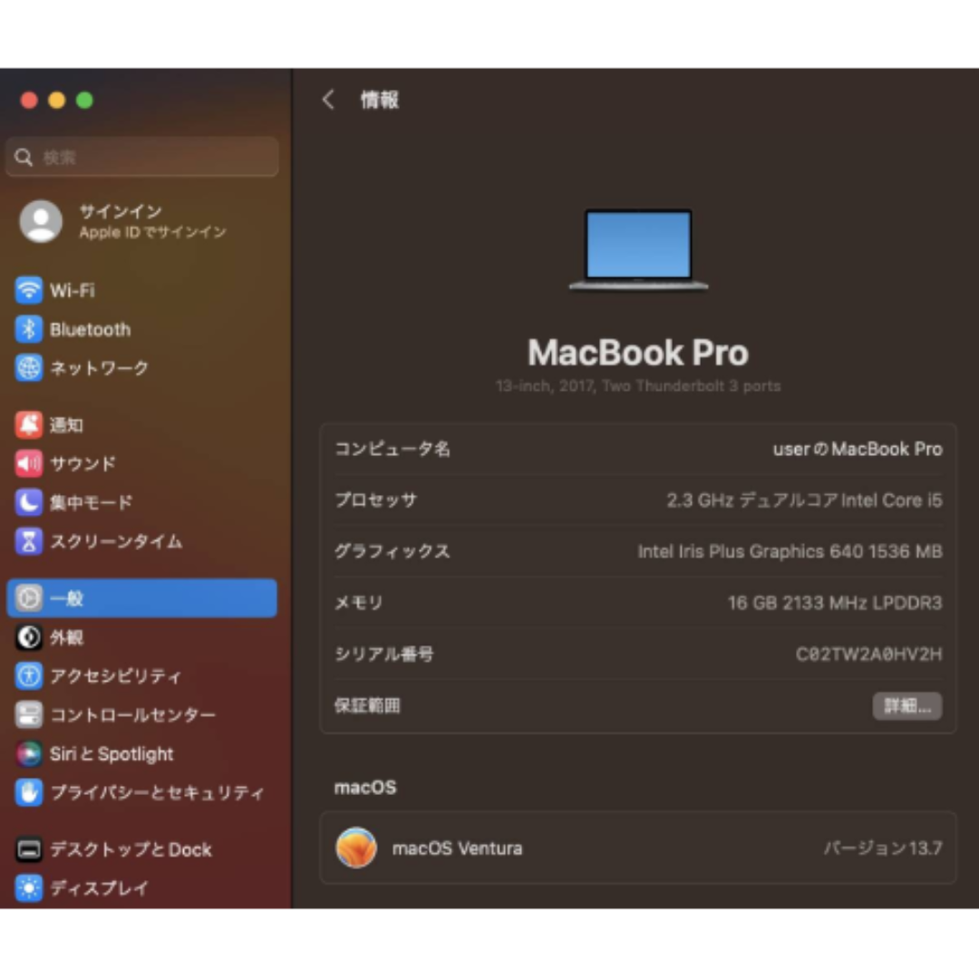 Mac (Apple) - 【ジャンク品】MacBook Pro(13インチ,2017)256GB Mac (Apple) - 【ジャンク品】MacBook Pro(13インチ,2017)256GB